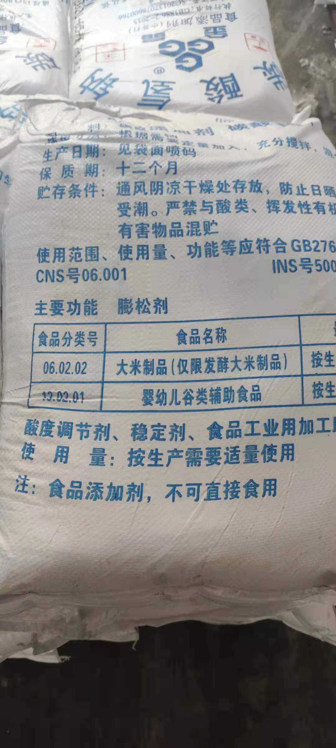 基础化工原料 (2)