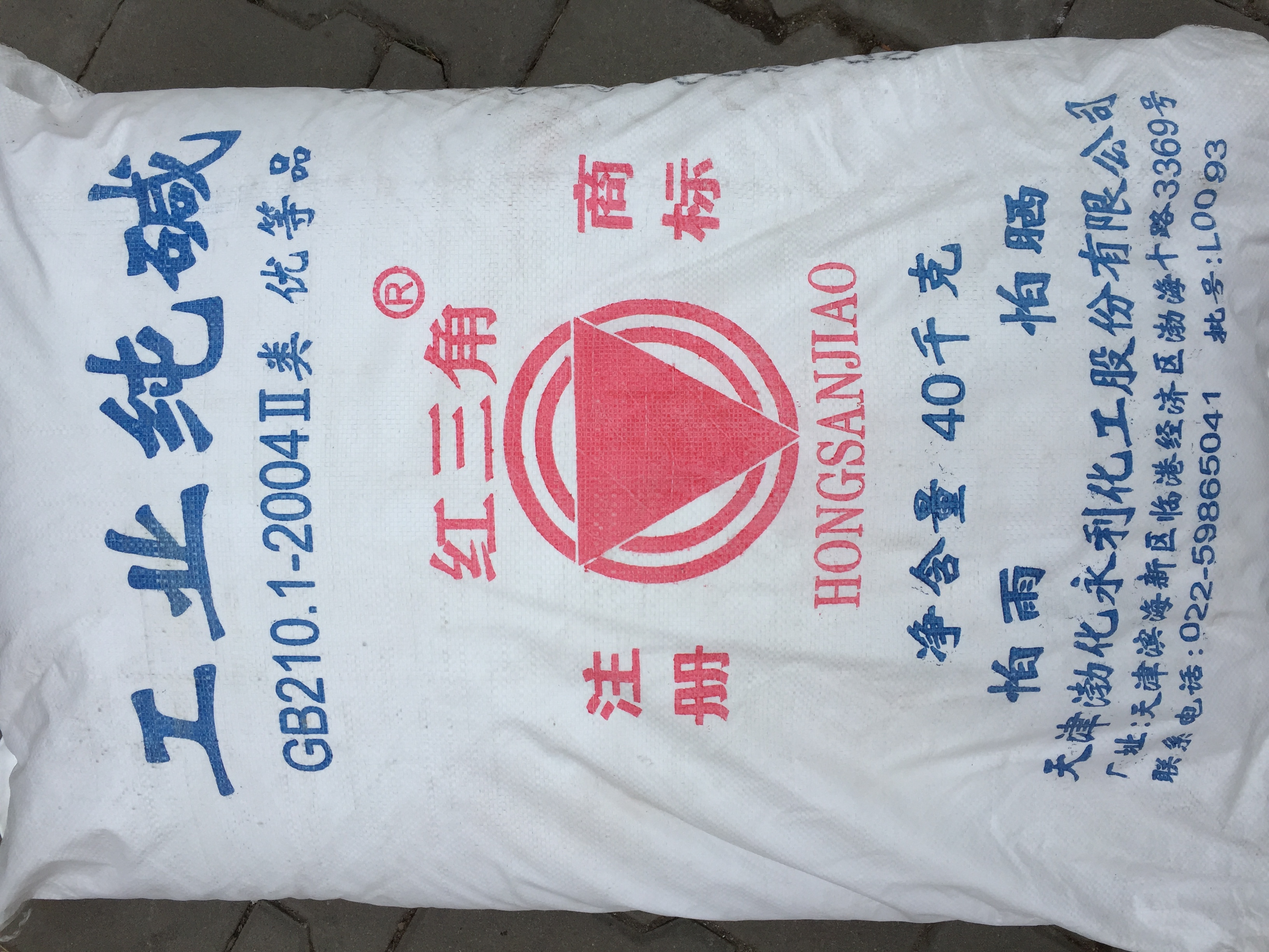 碳酸钠（纯碱）