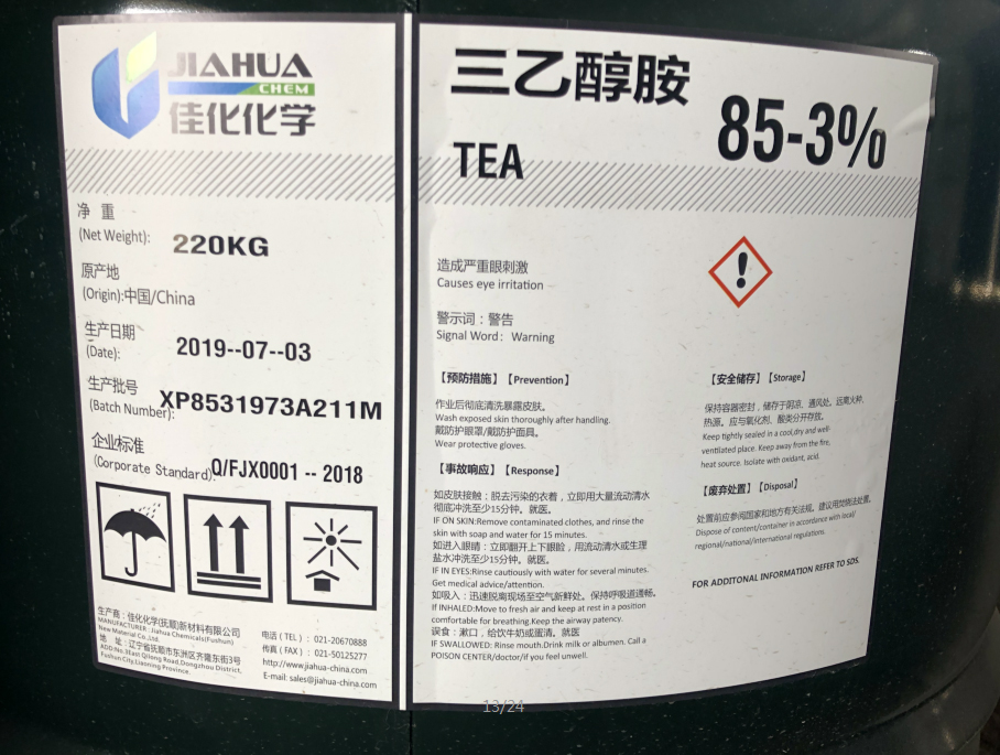 三乙醇胺